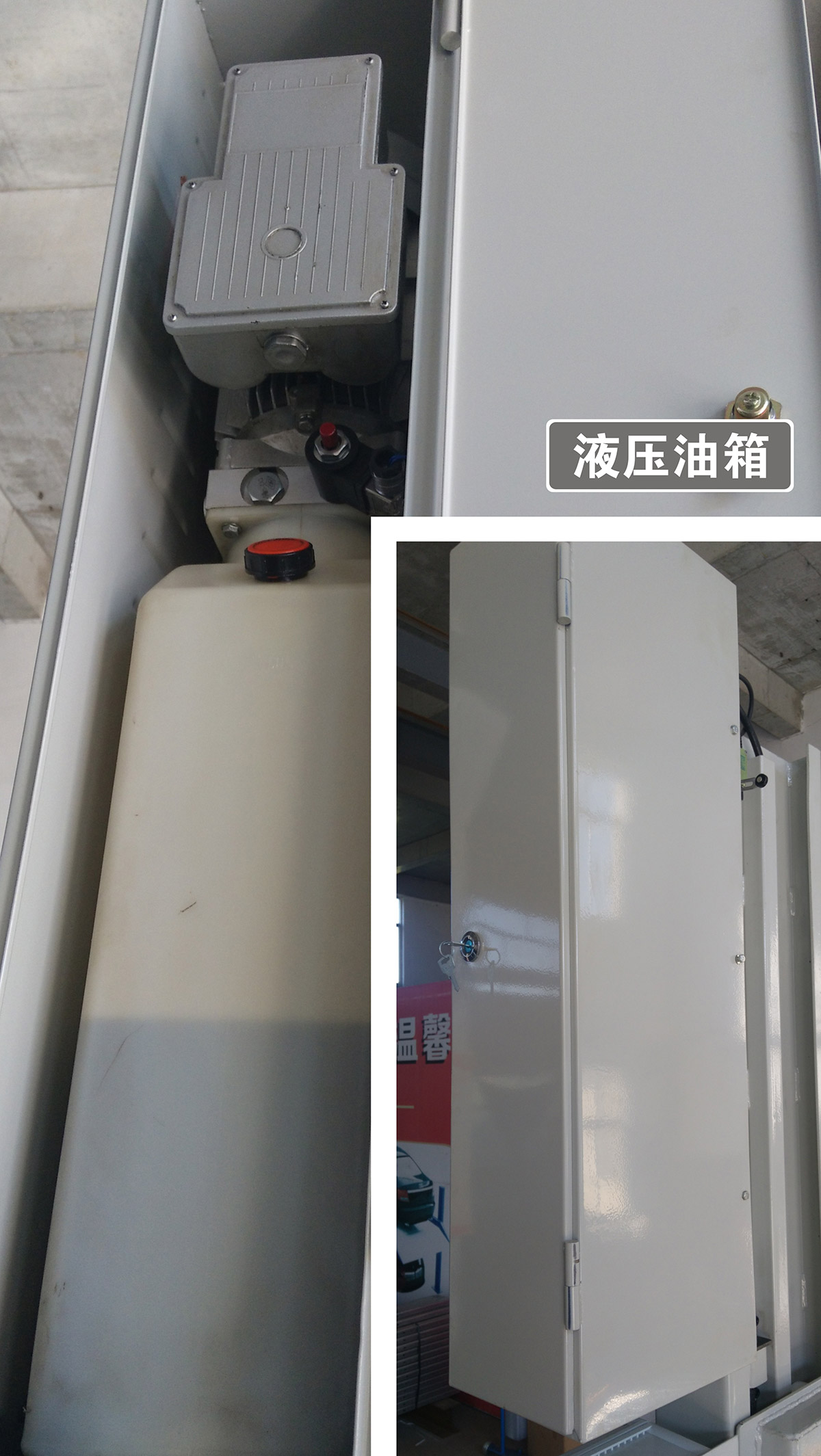 机械停车设备PJS两柱简易升降立体停车液压油箱.jpg