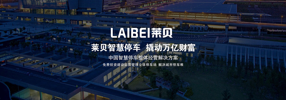 机械停车设备智慧停车撬动万亿财富.jpg